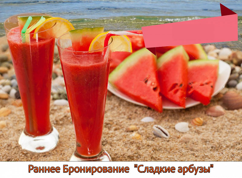 Акция Раннего бронирования "Золотая осень, сентябрь", цены ниже!